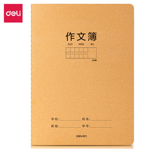 Deli Exercise Book 16K Kraft Paper Thread Bound Simple Student Notebook For Writing - Product Image 5