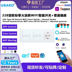 228 Type European Standard Smart Wifi Double Switch <b>Socket</b> Combination Tempered Glass Panel Tuya Smart App Control - Product Image 5