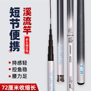 คันเบ็ดตกปลา Jiateng Stream Rod 3.5 เมตร แบบพกพา น้ำหนักเบาพิเศษ สำหรับตกปลาคาร์พในลำธาร - Product Image 1