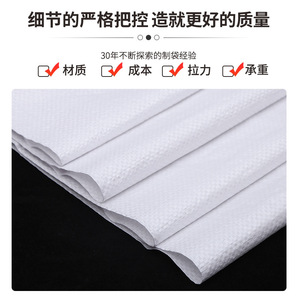 Bolsa de Plástico Tejida Blanca de 1 M2 de Grosor, Bolsa de Transporte Exprés para Logística y Embalaje con Opción de Impresión - Product Image 3