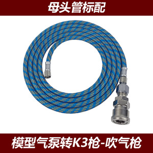 Adaptador de bomba de aire modelo 1.8M, manguera trenzada de PU azul con conector K3 para herramientas neumáticas y mangueras de plomería - Product Image 5