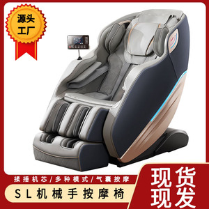 เก้าอี้นวดไฟฟ้าอัตโนมัติแบบ SL กลไกคู่นวด31-60ถุงลมนิรภัยไฟฟ้าอัจฉริยะ - Product Image 3