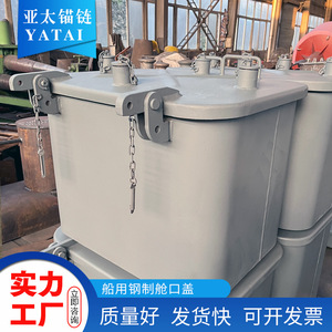 ฝาปิดช่องทางเดินเรือเหล็กยี่ห้อ Yatai สำหรับใช้งานทางทะเล เกรดการผลิตใหม่ - Product Image 5
