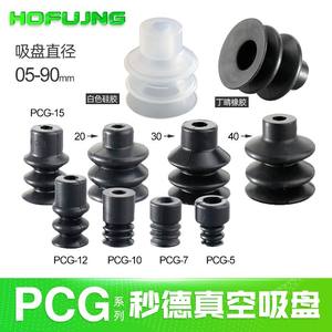 Accessoires pour aspirateur robotique industriel Myotoku PCG-5/7/10/15/18/20/30 Ventouse pneumatique en silicone industrielle - Product Image 5