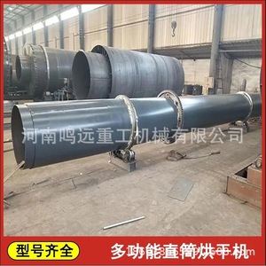 เครื่องอบแห้งแบบหมุน ถังอบแห้งเหล็กกล้าคาร์บอน ผลผลิตสูง สำหรับใช้ในอุตสาหกรรม - Product Image 5