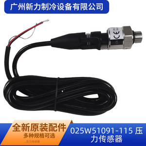 Capteur de pression 025W51091-115, raccord électrique métallique pour climatisation commerciale, durable - Product Image 5