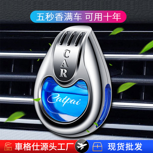 Parfum pour voiture Cheges, senteur agrumes, libération de parfum pendant 31 à 60 jours, pour rafraîchir l'intérieur du véhicule - Product Image 3