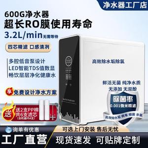 Purificador de Agua Shenzhen 600G con Ósmosis Inversa, Doble Salida y Sistema de Limpieza Inteligente - Product Image 5