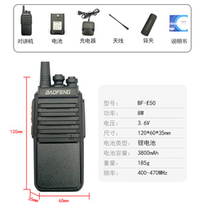 วิทยุสื่อสารแบบมือถือ Baofeng E50 ระยะ 5-10 กม. วิทยุอนาล็อกสำหรับใช้งานพลเรือน - Product Image 5