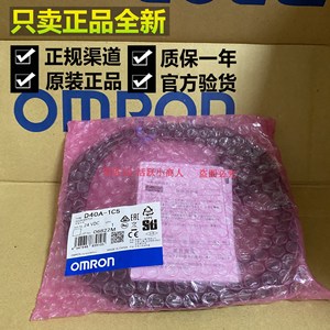 Omron D40A-1C5 Door Switch 24 Vdc Miniature Safety <b>Relay</b> Type Made In China - Product Image 4