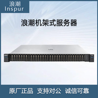 InStock Inspur NF5180M6 ERP Software de oficina financiera estación de trabajo PC con procesador Xeon aplicable para ordenador portátil