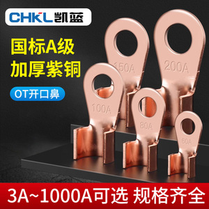ขั้วต่อสายไฟทองแดงแบบวงแหวน Kaixiang 60A 80A ชุบดีบุก สำหรับอุปกรณ์จ่ายไฟ - Product Image 2