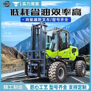 Chariot de manutention multifonctionnel hydraulique 3-5 tonnes à quatre roues motrices pour la construction - Product Image 3