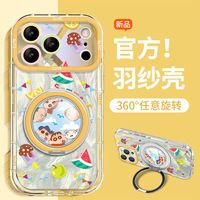 Coque de protection motif pastèque adorable pour iPhone 17 Pro Max, étui en tissu pour iPhone 15 avec support rotatif 16, compatible iPhone 14 13 12
