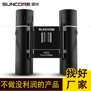 Suncore Binoculars 10X25 Multi-Coating Portable High Definition For Kids Outdoor Use - Product Image 2