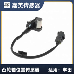 Sensor de Posición del Árbol de Levas Jia Ying para Toyota OE 90919-05017 90080-19011 PC78 - Product Image 1