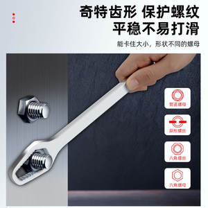 Clé à lunettes multifonctionnelle auto-serrante de 21 mm, outil réglable à double extrémité, clé à douille, ensemble d'outils - Product Image 5