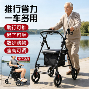 Déambulateur à quatre roues Yonghe avec siège réglable en hauteur pour personnes âgées, pour le shopping et l'aide à la marche - Product Image 1