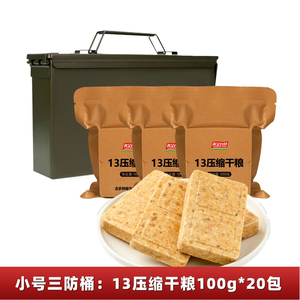 Biscuits compressés haute énergie, <span class=keywords><strong>ration</strong></span> alimentaire <span class=keywords><strong>de</strong></span> <span class=keywords><strong>survie</strong></span> d'urgence - Product Image 3