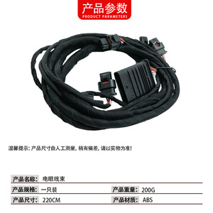 Arnés de sensor de aparcamiento Mercedes-Benz Clase S W221 2215401205 con revestimiento de nailon IP65 para radar del parachoques delantero - Product Image 4