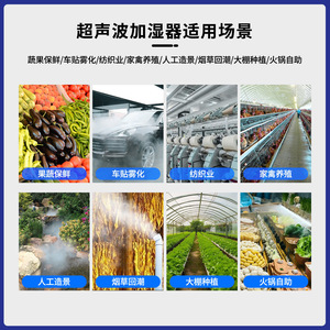 Industrial Ultrasonic <b>Humidifier</b> Aj03la 3kg H 150w 220v For Factory Workshop - Product Image 5