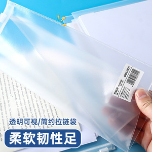 Deli <b>A4</b> Transparent Zipper <b>File</b> Folder M3588 Thickened Plastic Document Storage Bag for Resume Student Test Papers - Product Image 1