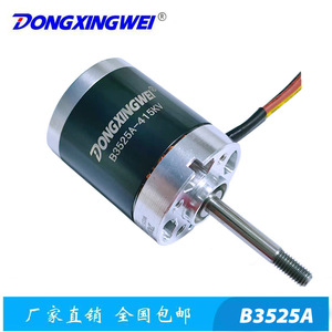 Dongxingwei Mini Electric Motor B3525A 415KV Brushless DC For High <b>Power</b> <b>Tools</b> - Product Image 4