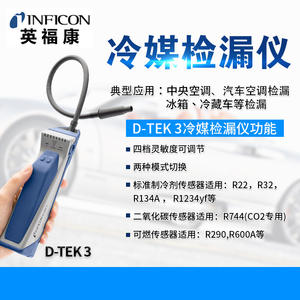 Détecteur de fuite de réfrigérant Inficon D-Tek3 721-202-CN41 R22 R134A R410A R744 Détection de CO2 Utilisation CVC - Product Image 4