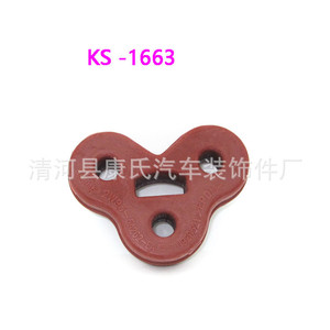ขายึดท่อไอเสียยาง KS-1663 สำหรับ Jaguar XJL XF XJ - Product Image 5