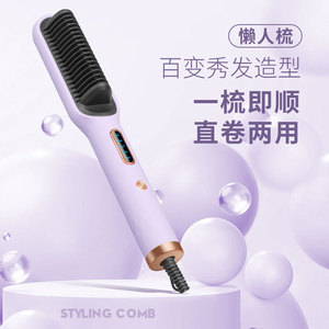 Peigne coiffant électrique, lisseur et boucleur de cheveux avec contrôle numérique de la température pour utilisation sur cheveux secs et humides - Product Image 1