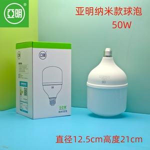 Bombilla LED Yaming de 60W, Base E27, Nanométrica, Ahorro de Energía, para Uso Industrial - Product Image 4