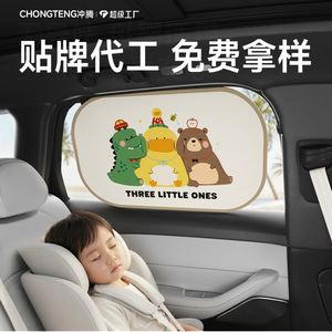 Cartoon Electrostatic Car Side <b>Window</b> Sunshade PVC Adhesive Installation Sun Protection Heat Insulation For Kids - Product Image 3