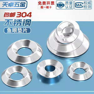 304 Stainless Steel Fisheye <b>Washer</b> Raised Face M3 M4 M5 M6 Decorative Bowl Shape For 3C Electronics - Product Image 2