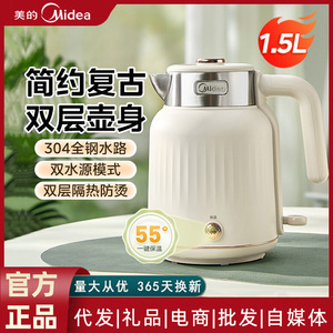 Hervidor Eléctrico Midea de 1.5L, Color Albaricoque Claro, Tapa de Acero Inoxidable, Temperatura Constante, para Uso en Oficina - Product Image 6