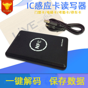 Lector de tarjetas RFID NFC de 125 kHz y 13,56 MHz, lector y grabador para sistema de control de acceso con tarjetas IC - Product Image 5