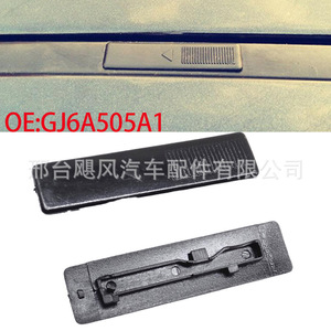 Mazda Besturn Roof <b>Rack</b> Trim Panel Seal Strip Fixing Clip 52mm X 12mm ABS GJ6A505A1 - Product Image 5
