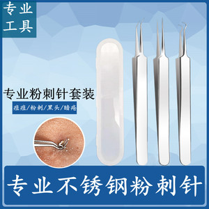 Wholesale acne tweezers, pimple needles, blackhead needles, acne treatment kits, facial care tweezers - Product Image 4
