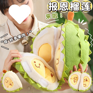 Juguete de Peluche de Durian Estilo TikTok, Juguete Antiestrés para Desprender, Figura de Peluche, Regalo Creativo para las Fiestas - Product Image 2