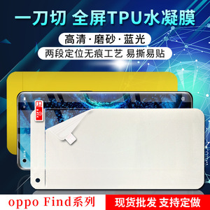 ฟิล์มไฮโดรเจล MOSBO สำหรับ OPPO ค้นหา X9 อัลตร้า X8 โปรป้องกันรอยขีดข่วนแบบเต็มหน้าจอ ป้องกันแสงสีฟ้าแบบด้าน - Product Image 4