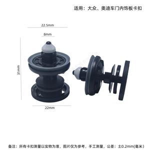 Volkswagen Audi Car <b>Door</b> Panel Clip 7L688243 Plastic Expansion Fastener for Interior Repair Replacement - Product Image 3