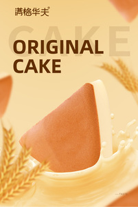 Vente chaude OEM Gâteaux au lait moelleux et moelleux Dessert halal Snacks asiatiques Pain Manger des snacks emballés dans une boîte et en vrac pour le petit déjeuner - Product Image 5