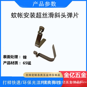 คลิปหนีบสปริงรูปตัวยู Jinyi Hardware ขนาด 5.8*6 มม. ตะขอแขวนมุ้งเหล็ก - Product Image 4
