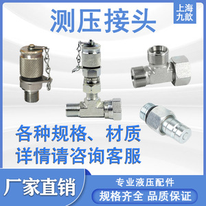 ข้อต่อทดสอบแรงดันสำหรับผู้ผลิตเหล็กกล้าคาร์บอน เกลียวภายนอก 7250psi ชุบสังกะสี อุปกรณ์เสริมเครื่องมือไฮดรอลิก - Product Image 5