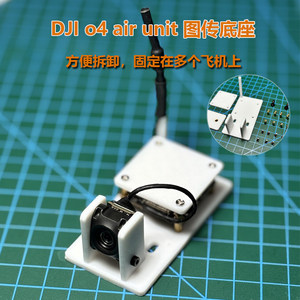 3D <b>Printed</b> DJI O4 FPV Mount Bracket for Fixed Wing Drone FPV Drone <b>Camera</b> Mount X01 - Product Image 3
