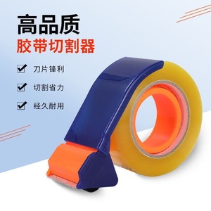 Tape Dispenser Plastic Tape Cutter 5cm 6cm Bulk For Express Packing Steel Blade Durable Cutting Tool - Product Image 1