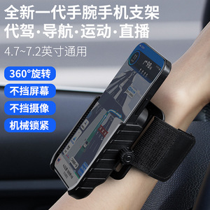 Soporte universal portátil para teléfono de muñeca, brazalete para ciclismo con correa ajustable y ajuste seguro - Product Image 2