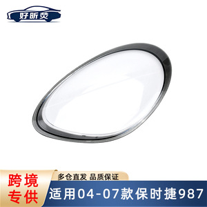 Cubierta de Faro Transparente para Porsche Macan 987 2004-2007, Par Izquierdo y Derecho, Cubierta Decorativa de Iluminación - Product Image 5