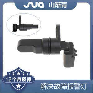 Sensor Automotriz ShanJianqing SJQ-3146 para Dodge OE 4609089AH 04609089AC 4609089AB 05016736AA - Product Image 2