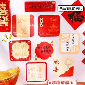 60 Sheets Vibrant Red Chinese New Year Sticky Notes Lucky Phrases Traditional Pattern Assorted Set <b>Memo</b> <b>Pads</b> Home Office - Product Image 6