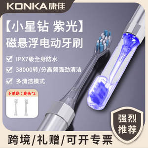 Brosse à dents électrique Little Star Diamond, rechargeable, sans fil, étanche IPX7, vibration haute fréquence, stérilisation, portable - Product Image 2